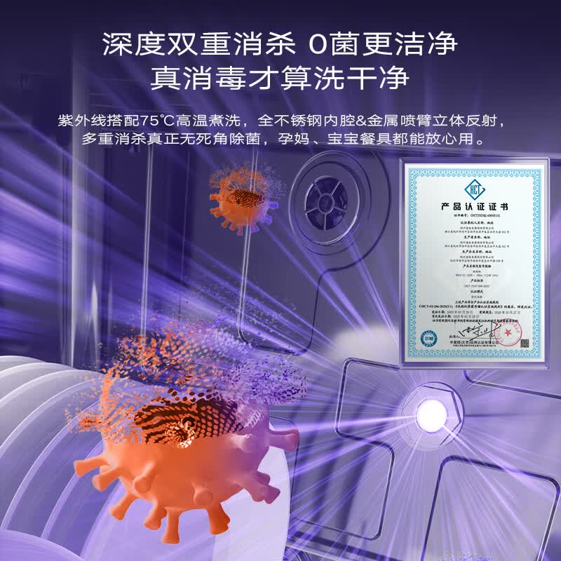 老板W80A-E1洗碗机图片