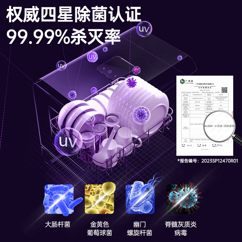 GORGENOX歌嘉诺DW5-D40A洗碗机图片