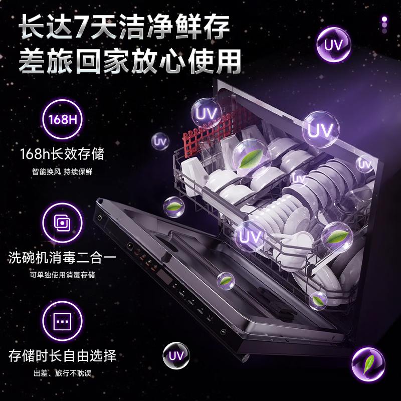 康佳K60-G洗碗机图片
