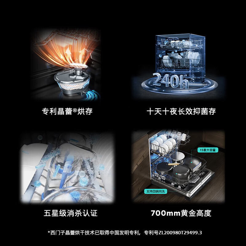 西门子SE45ZB25KC洗碗机图片
