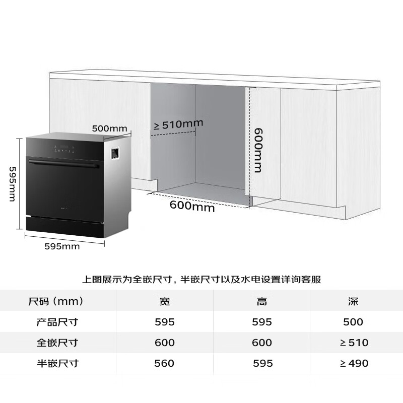 老板W60B01A洗碗机图片