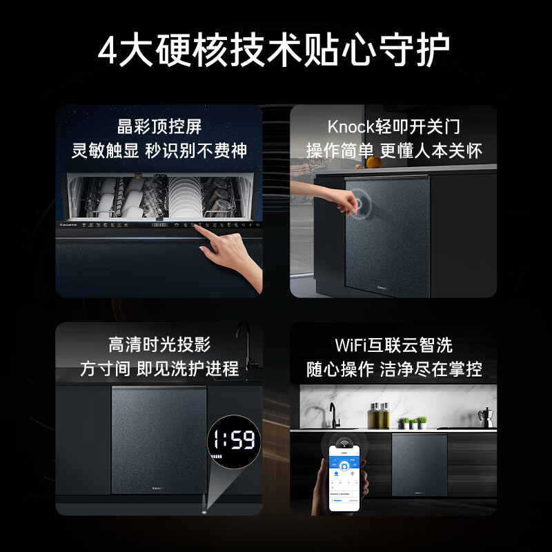 卡萨帝CWY16-B29SU1洗碗机图片