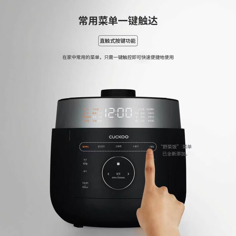 福库CRP-LHTR0610FB电饭煲图片