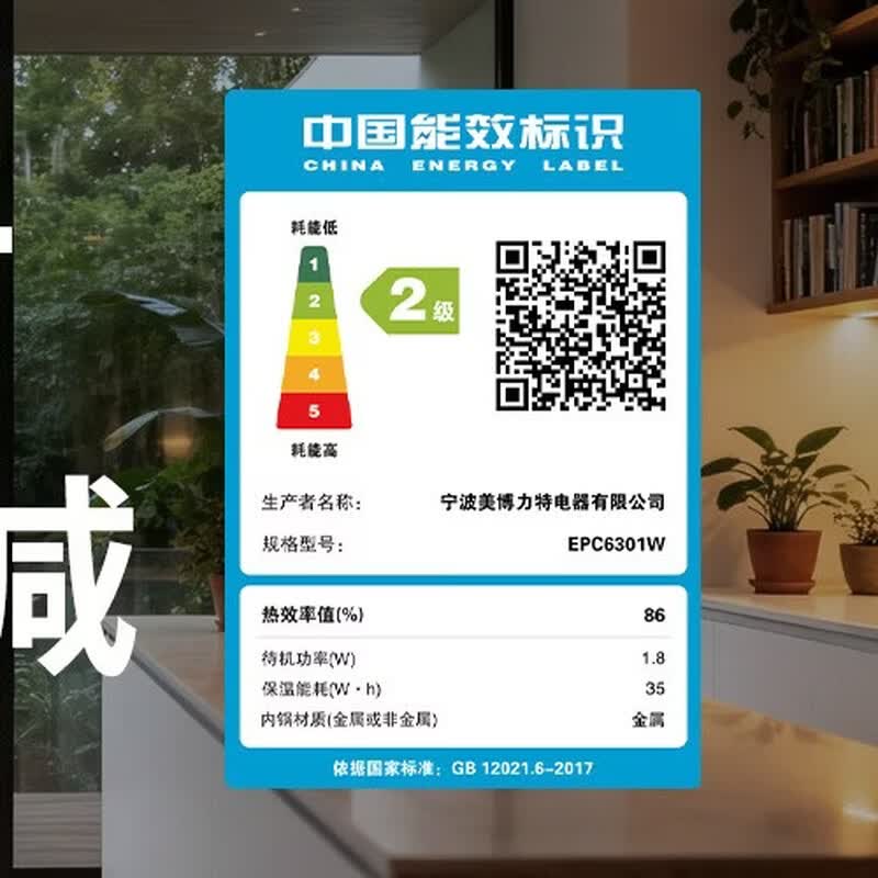 膳美师EPC6301W电饭煲图片
