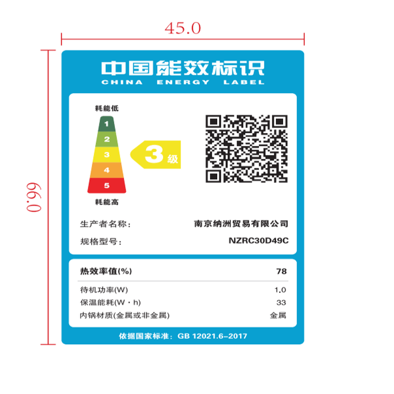 米悦NZRC30D49C电饭煲图片