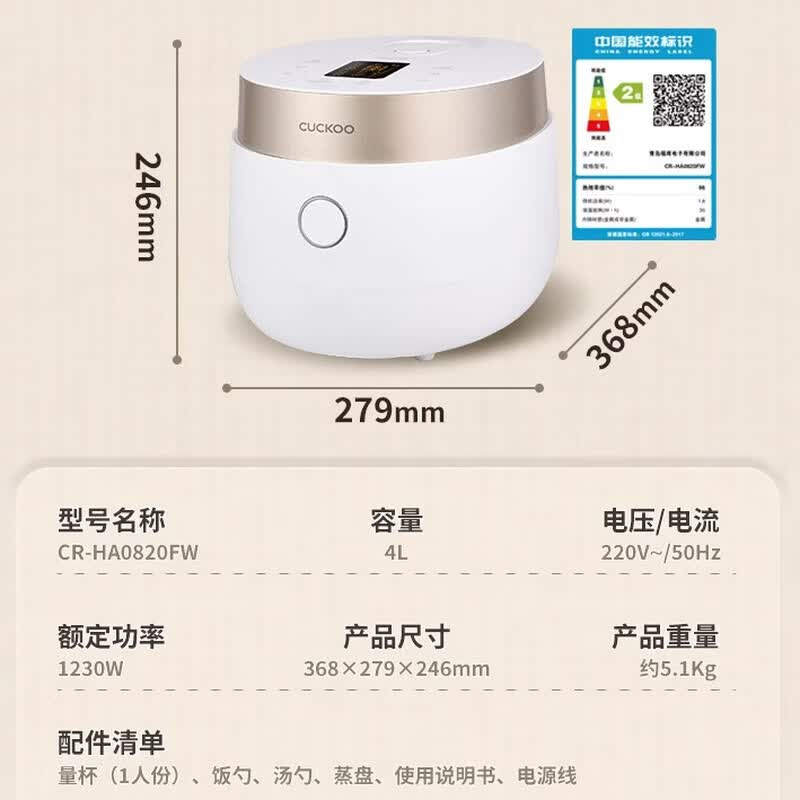 福库CR-HA0820FW电饭煲图片