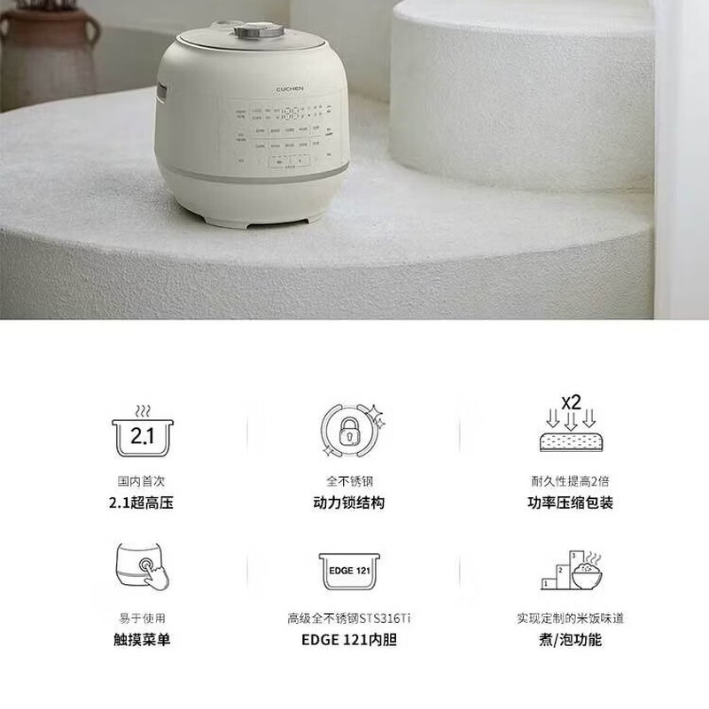 酷晨CRT-RPS0671I电饭煲图片