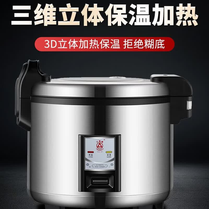 三角牌LX230-B电饭煲图片