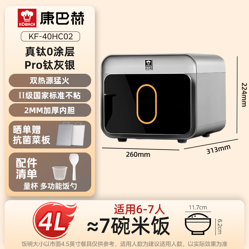 康巴赫KF-40HC03电饭煲图片