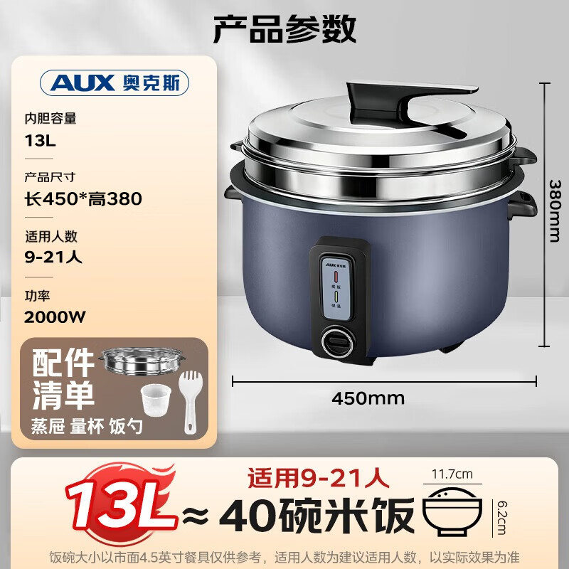 奥克斯VK-E13G2电饭煲图片