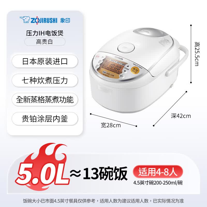 象印NP-NCH18C电饭煲图片