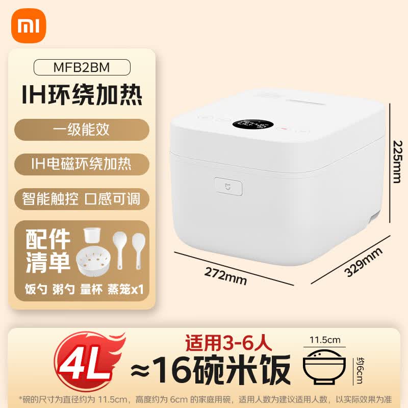 小米MFB2BM电饭煲图片