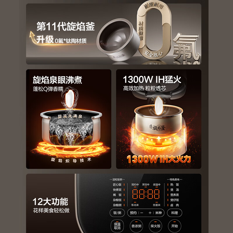 苏泊尔F50H73电饭煲图片