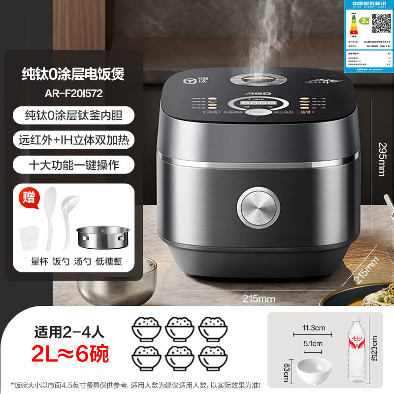 爱仕达AR-F20I572电饭煲图片
