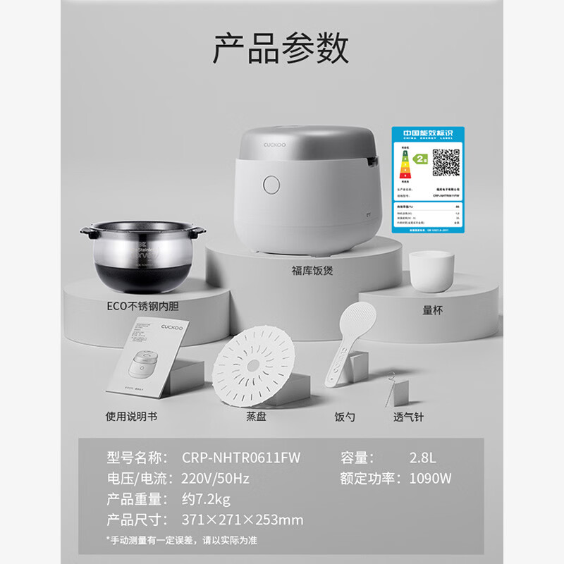 福库CRP-NHTR0611FW电饭煲图片