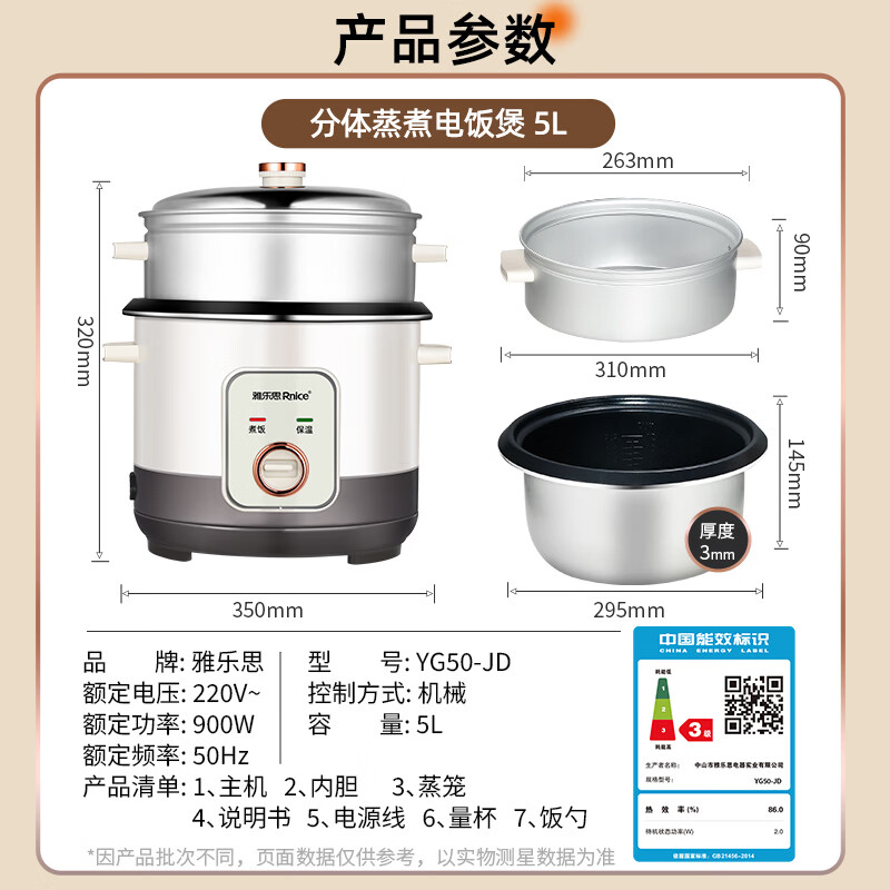 雅乐思YG50-M3电饭煲图片
