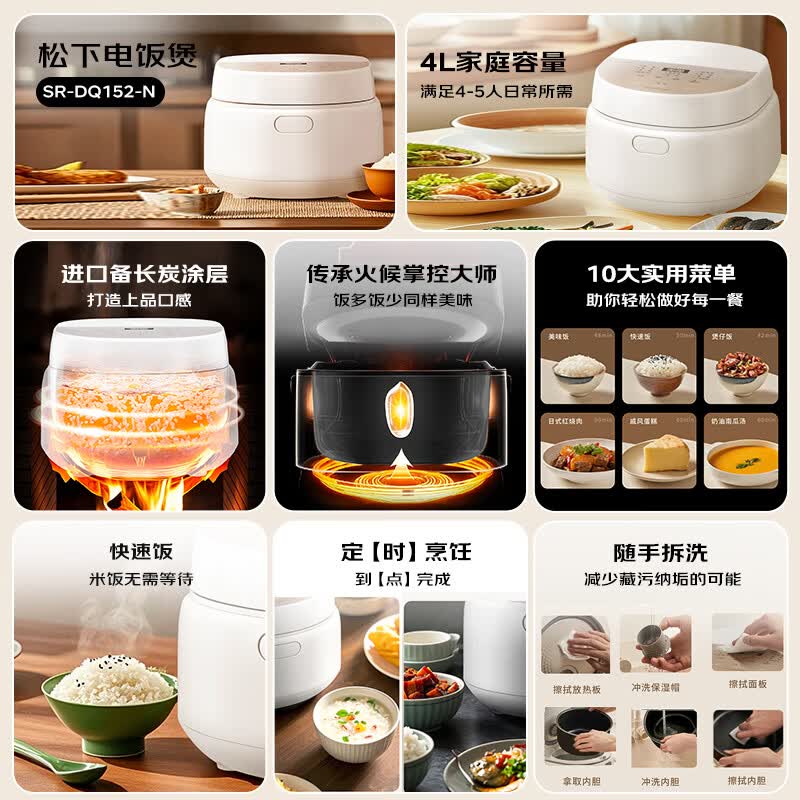 松下SR-DQ152-N电饭煲图片