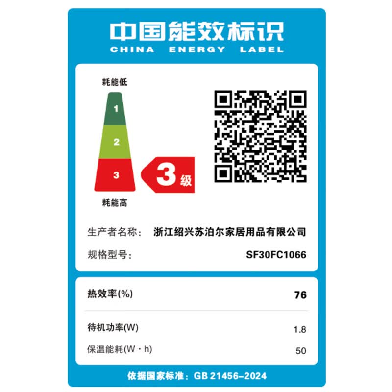 苏泊尔SF30FC1066电饭煲图片