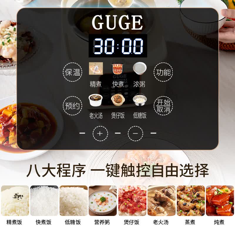 谷格GB88H电饭煲图片