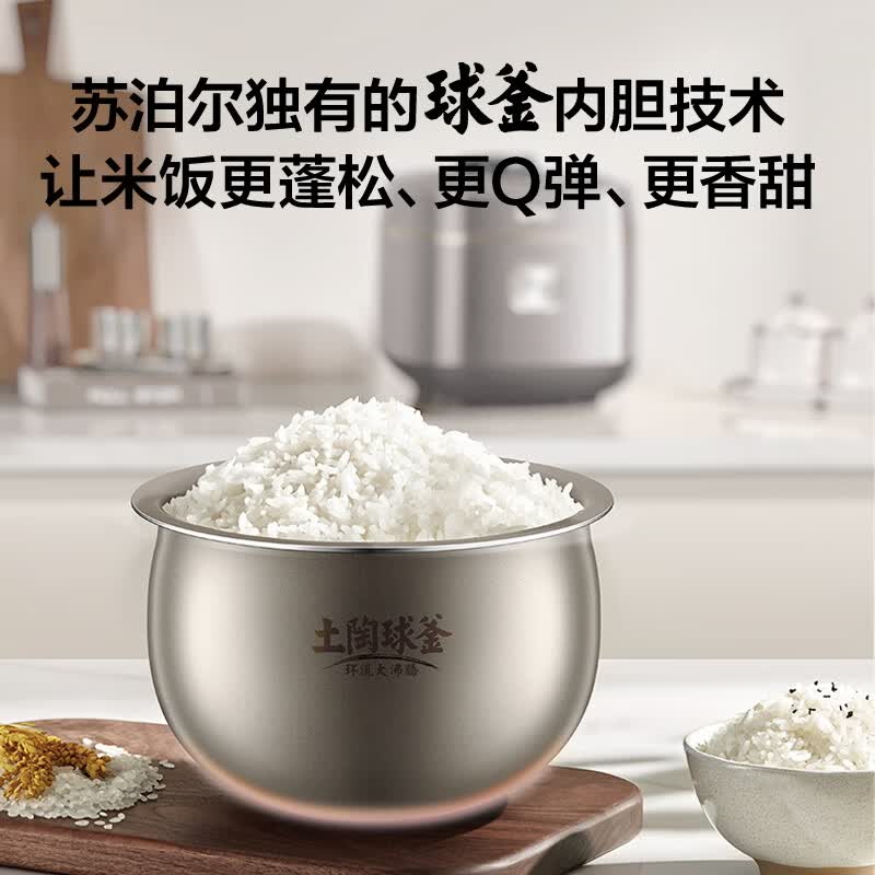 苏泊尔F50X96电饭煲图片