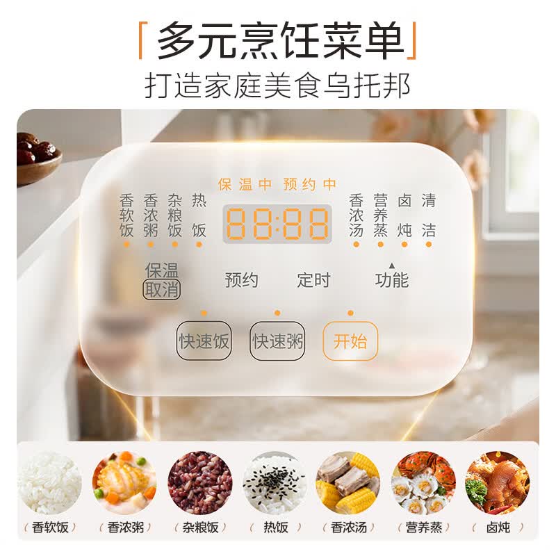 美的MB-RE360电饭煲图片