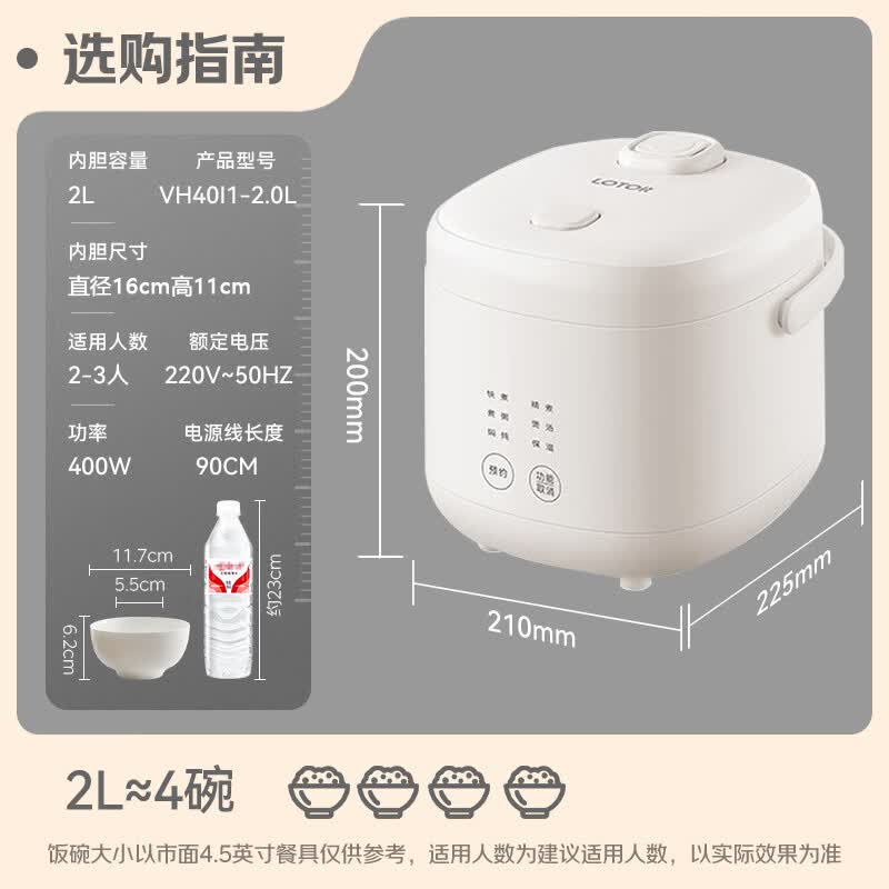 LOTOR徕多VH40I1-2.0L电饭煲图片