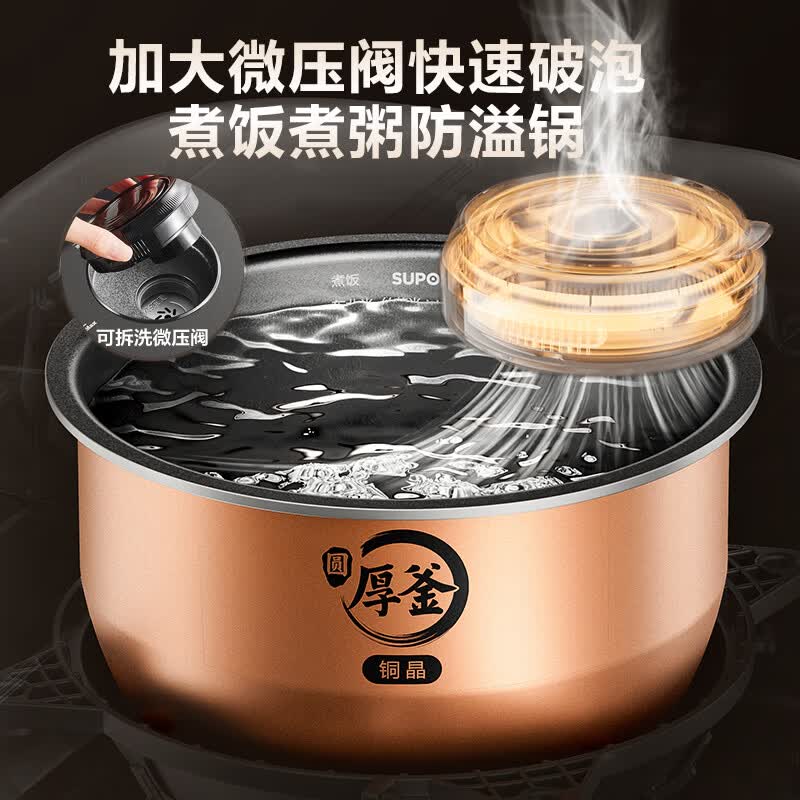 苏泊尔F30X83电饭煲图片