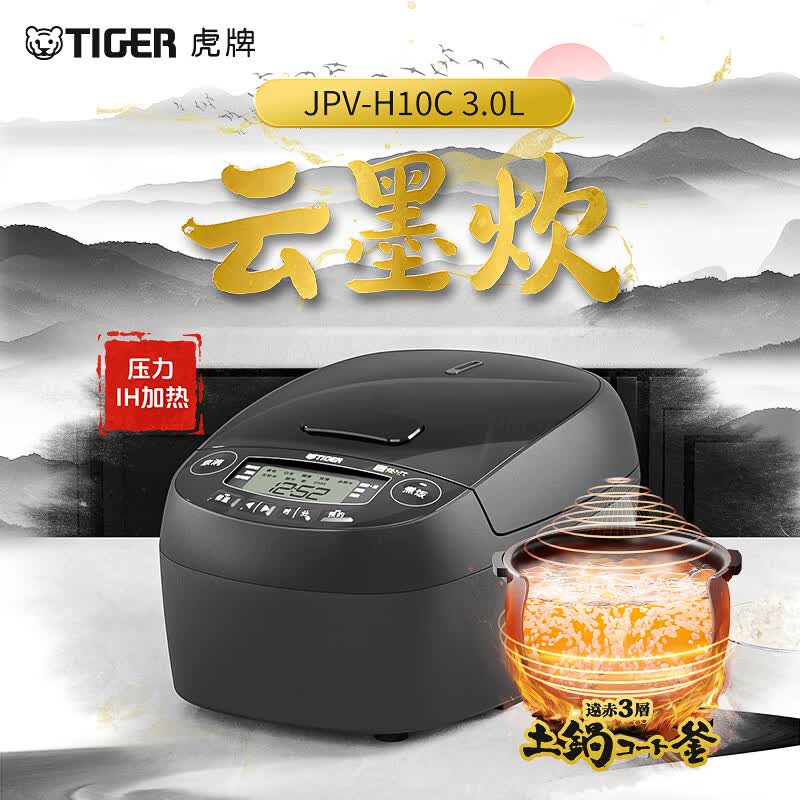 虎牌JPV-H10C电饭煲图片