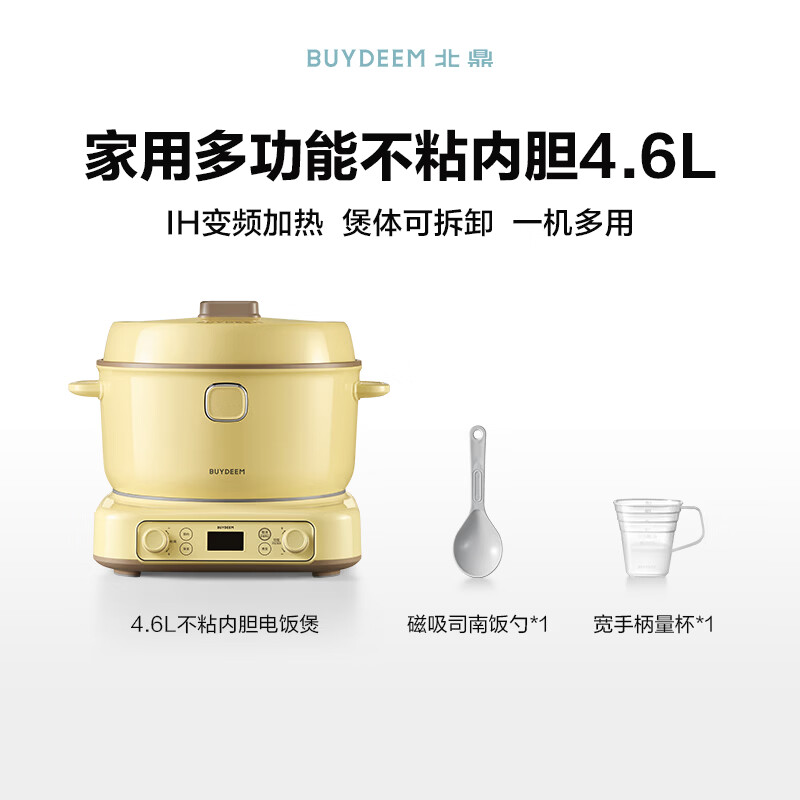 北鼎R552电饭煲图片