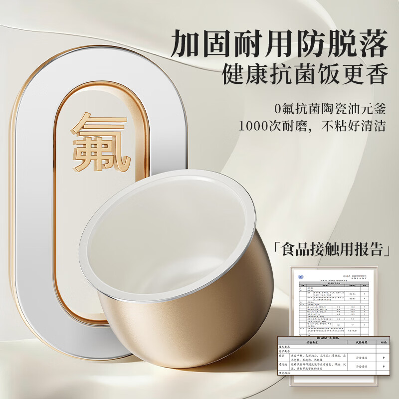 小熊DFB-K16A1电饭煲图片