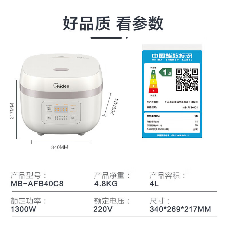 美的MB-AFB40C8电饭煲图片