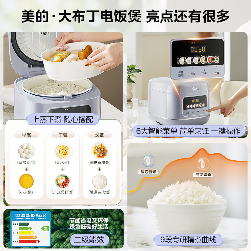 美的MB-4E61电饭煲图片