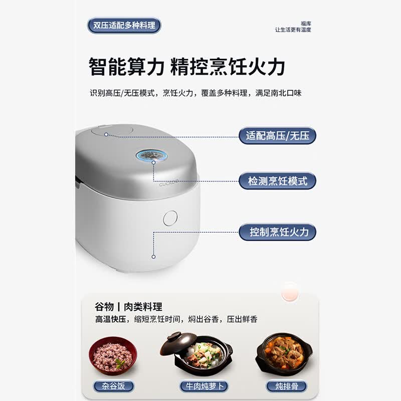 福库CRP-NHTR0611FW电饭煲图片