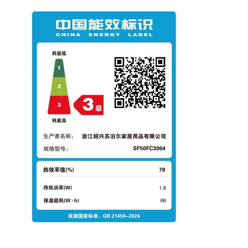 苏泊尔SF50FC3064电饭煲图片