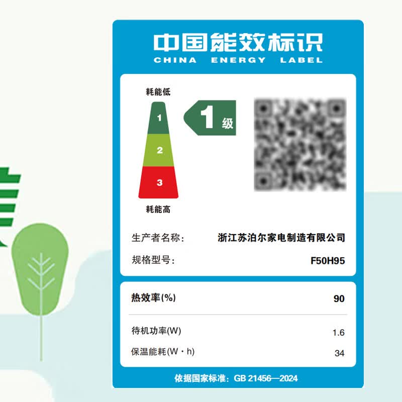 苏泊尔F50H95电饭煲图片