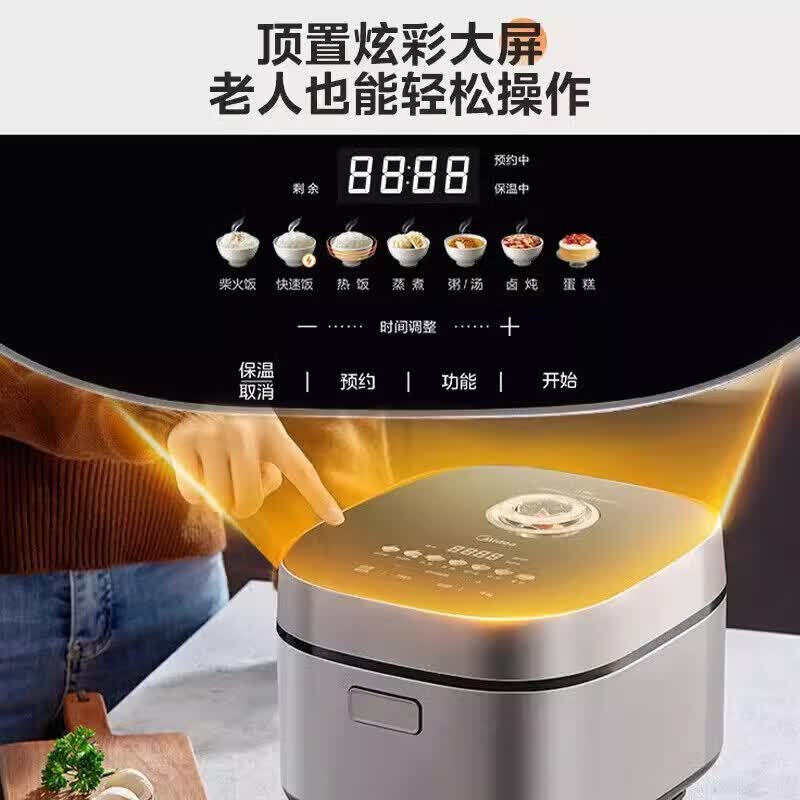 美的MB-RE452电饭煲图片
