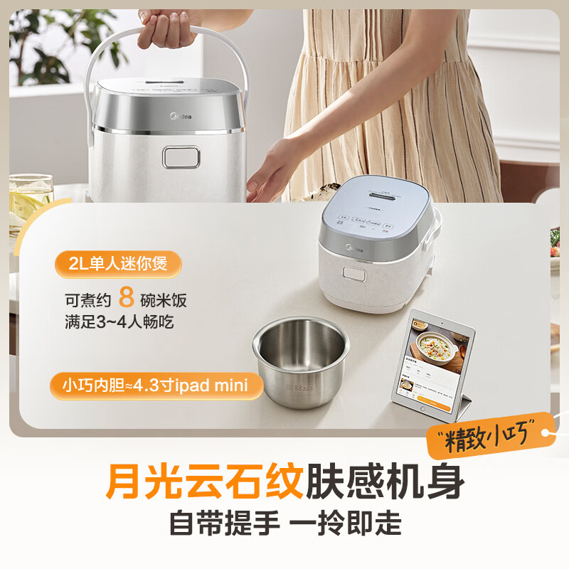 美的MB-CFB2070H电饭煲图片