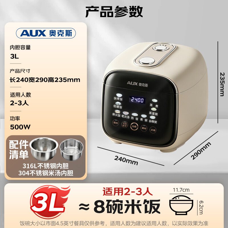 奥克斯VK-306F5电饭煲图片