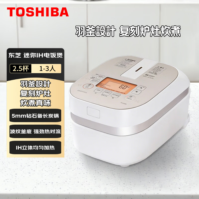 东芝RC-DZ4K电饭煲图片
