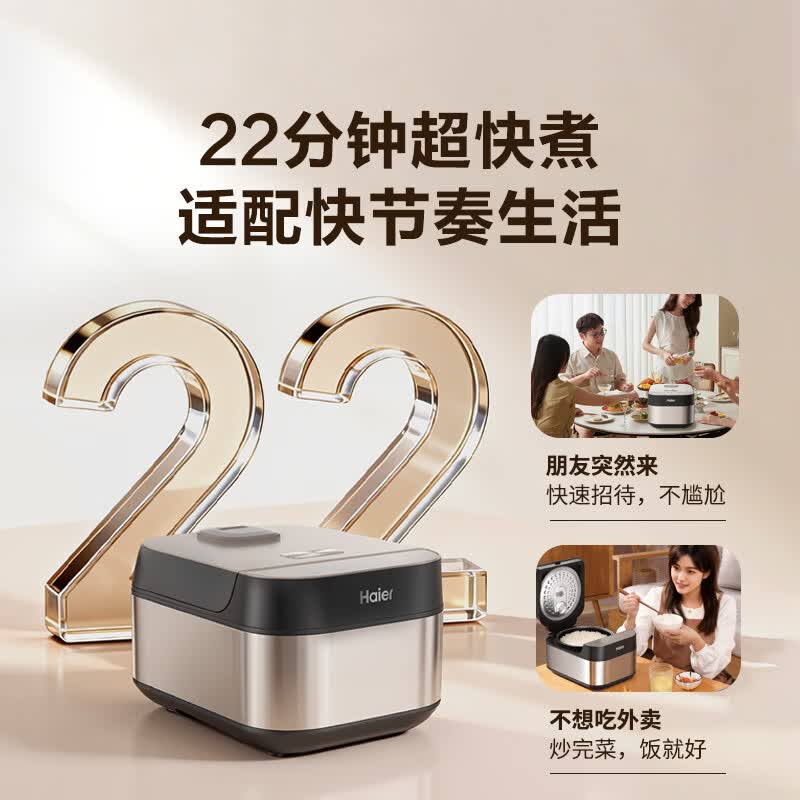 海尔HRC-S63YG电饭煲图片
