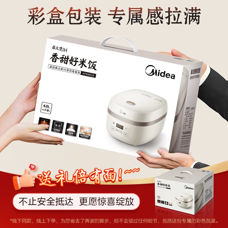 美的MB-AFB40C8电饭煲图片
