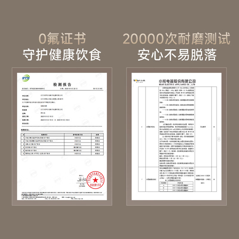 小熊DFB-J40L2电饭煲图片