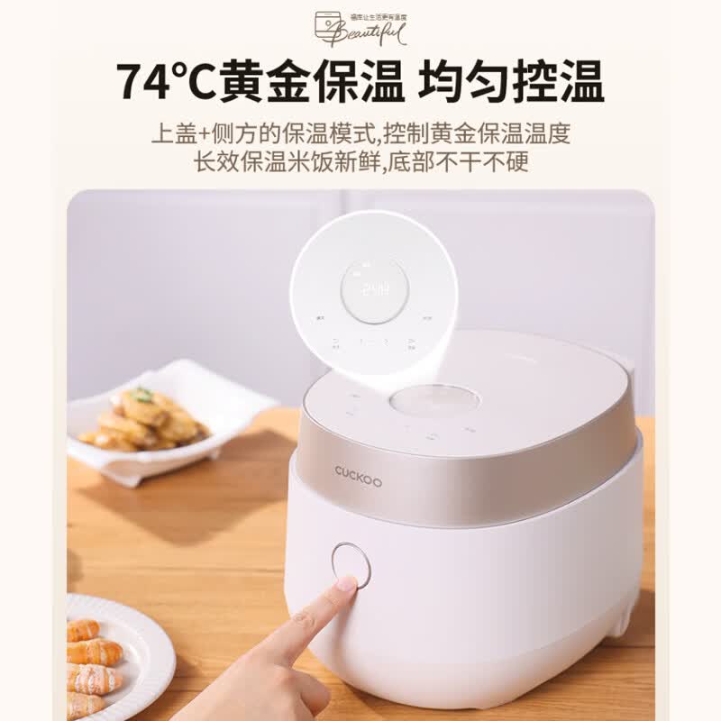 福库CR-0488GW电饭煲图片