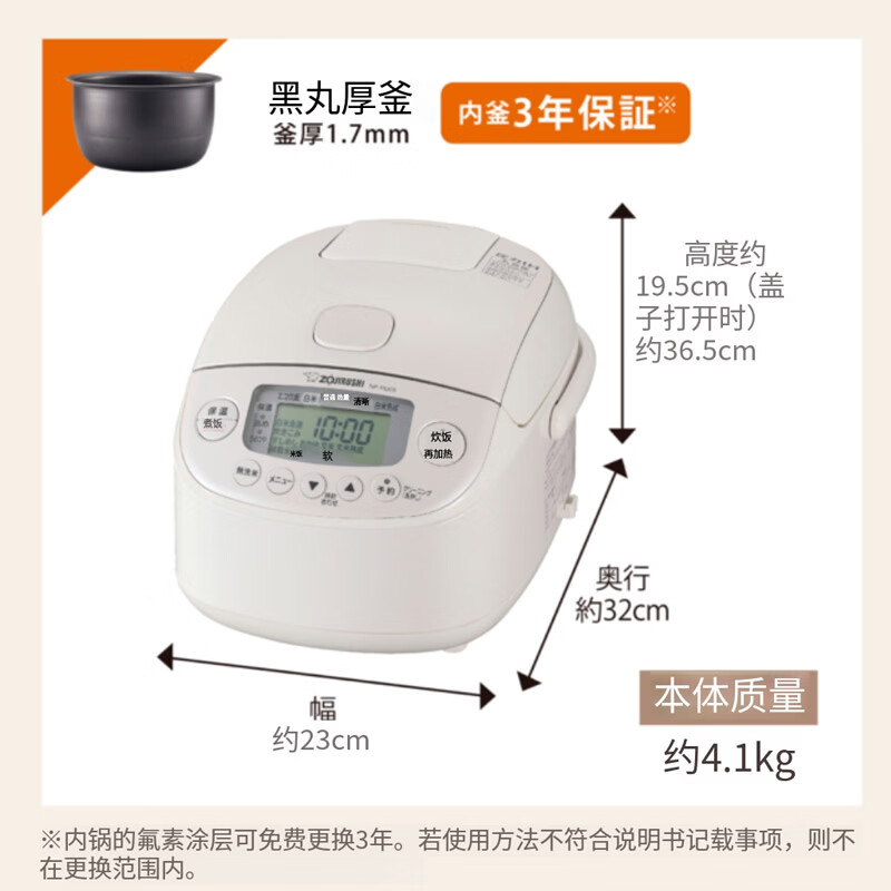 象印NP-RU05-WA电饭煲图片