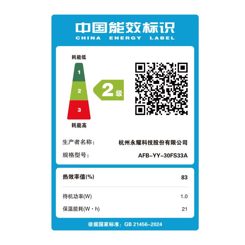 奥克斯AFB-YY-30FS33A电饭煲图片