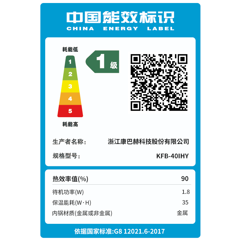 康巴赫KFB-30IHY电饭煲图片