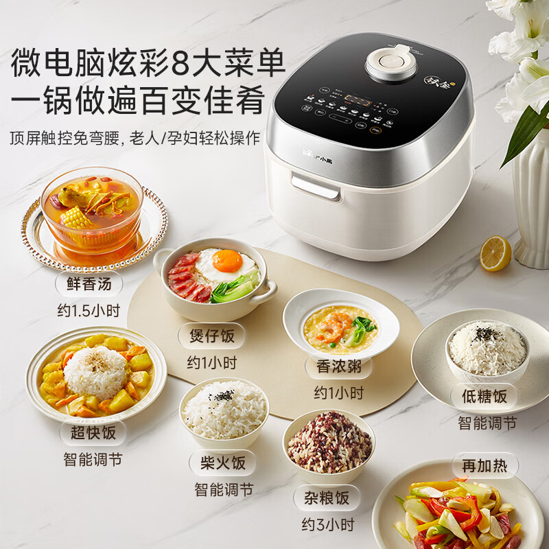 小熊DFB-J40L2电饭煲图片