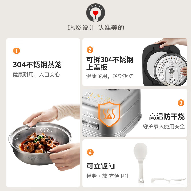 美的MB-40HB1电饭煲图片