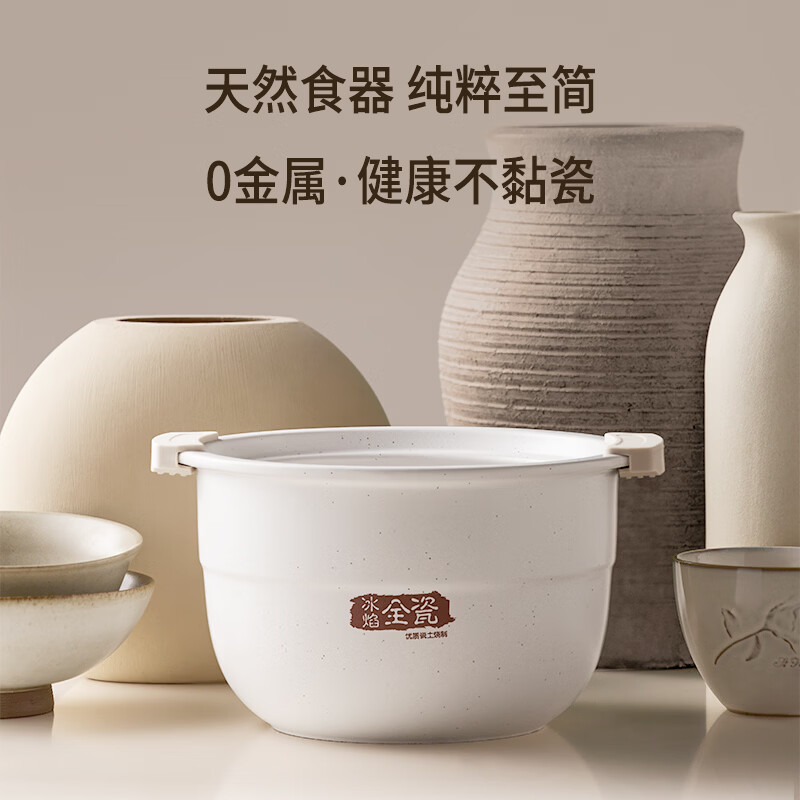 天际FD23A20TAQ电饭煲图片