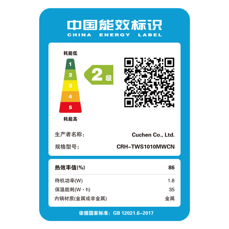 酷晨CRH-TWS1010MWCN电饭煲图片
